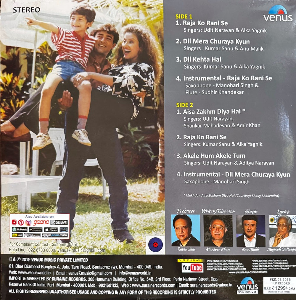 Akele Hum Akele Tum LP Record