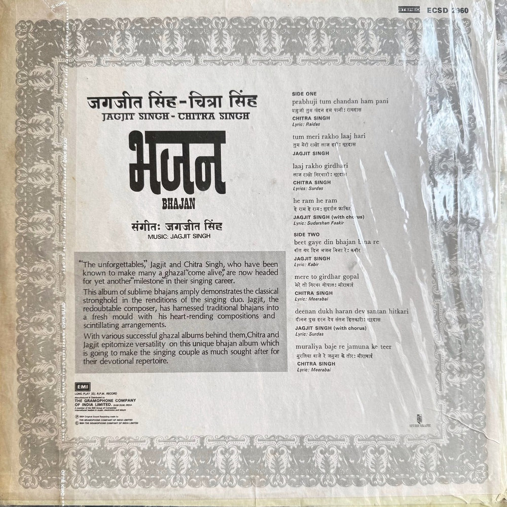 Bhajan - Jagjit Singh & Chitra Singh