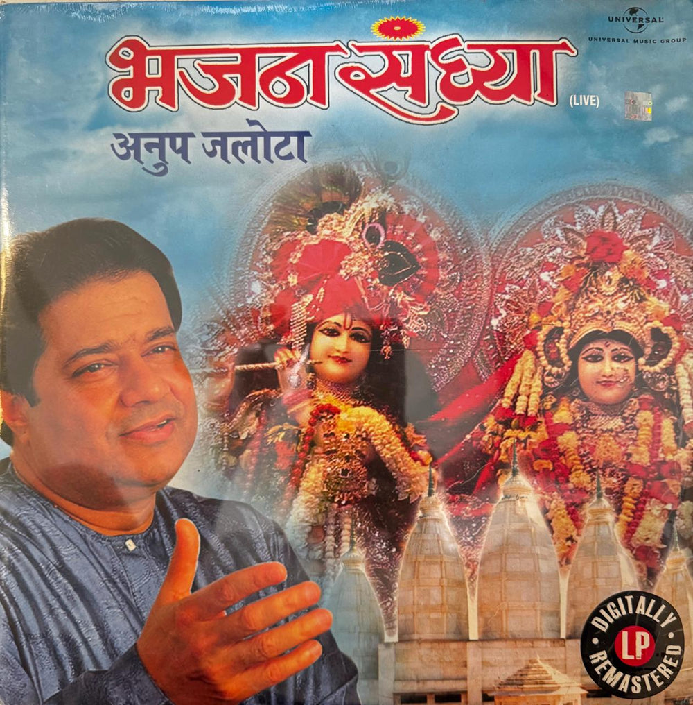 Bhajan Sandhya Anup Jalota LP Record