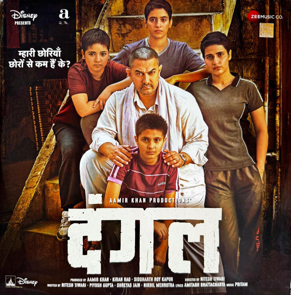 Dangal LP Record