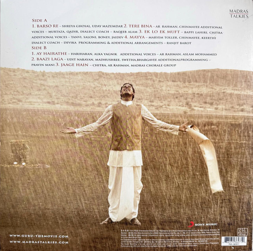 Guru LP Record First Pressing