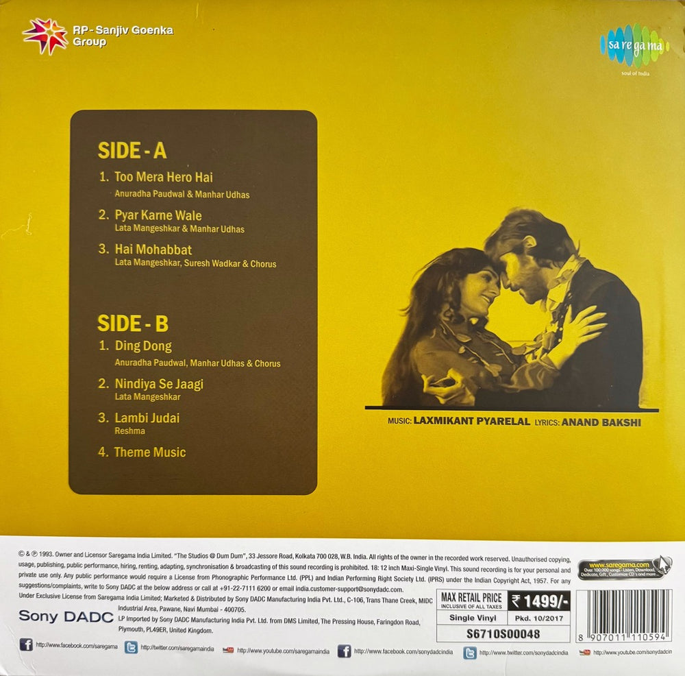 Hero LP Record (Collector's Edition)