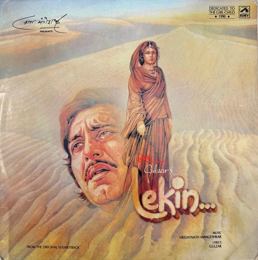 Lekin LP Record First Pressing