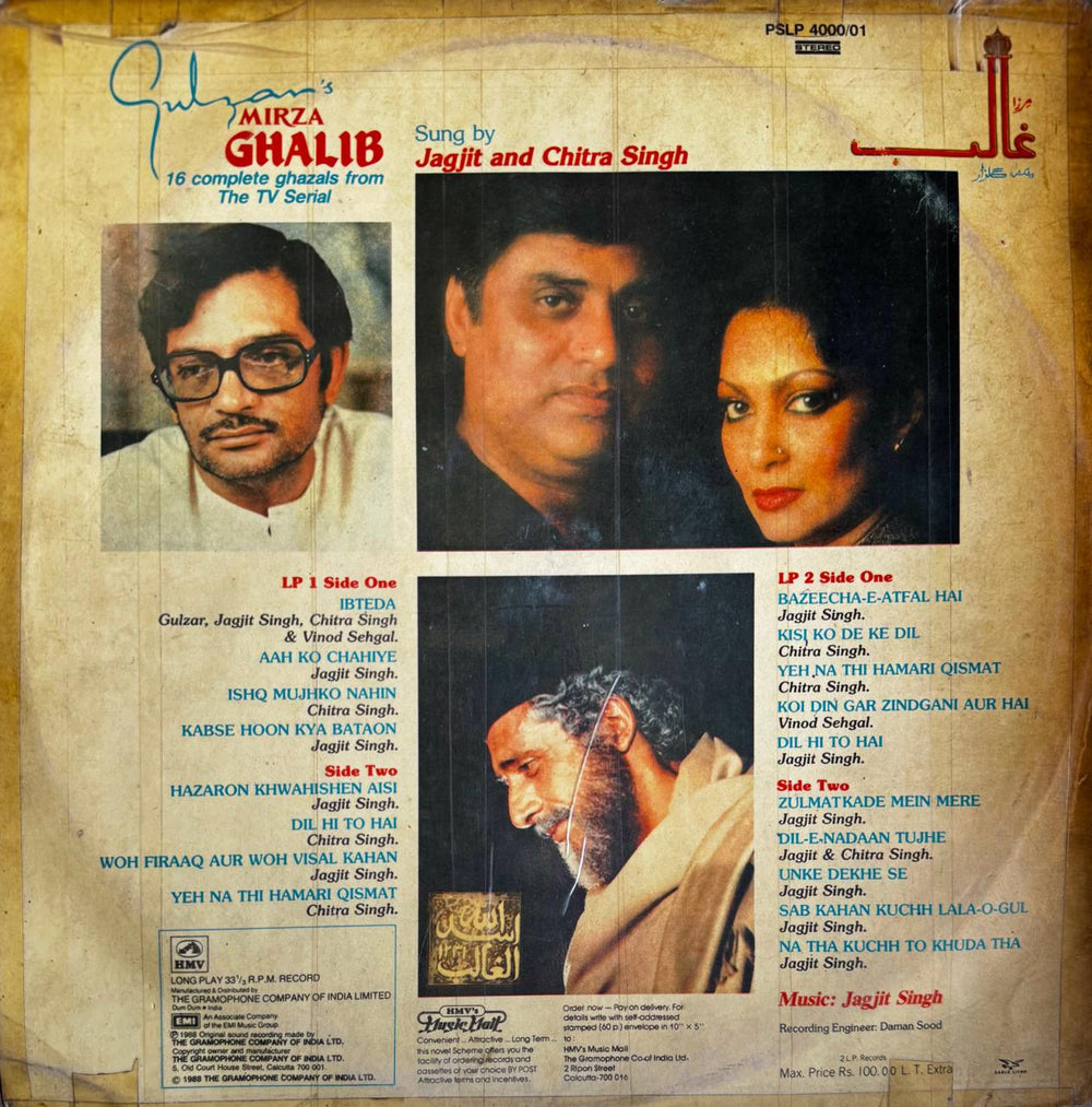 Jagjit Singh - Mirza Ghalib – Mirza Ghalib Ghazals Sung By Jagjit Singh & Chitra Singh- LP Vinyl Record