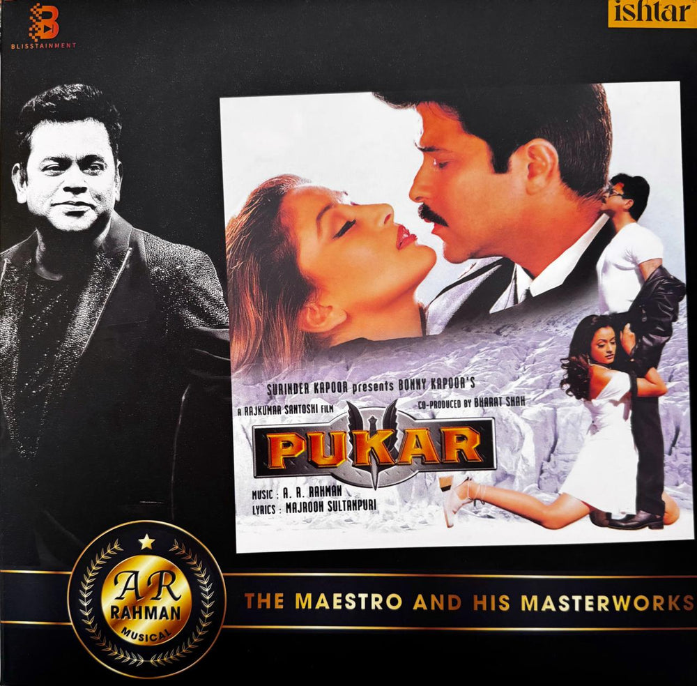 Pukar LP Record (Collector's Edition)