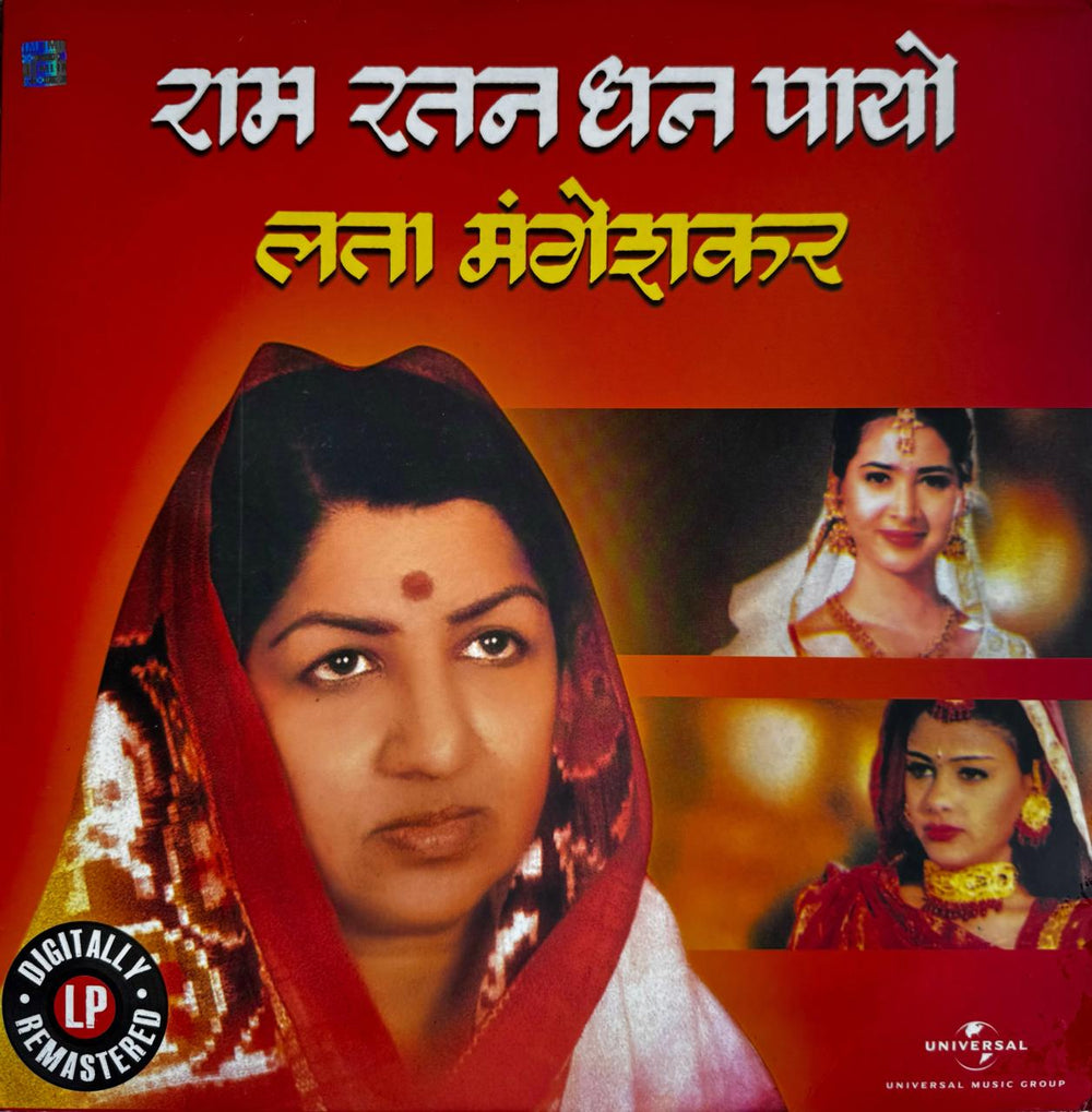 Ram Ratan Dhan Payo LP Record