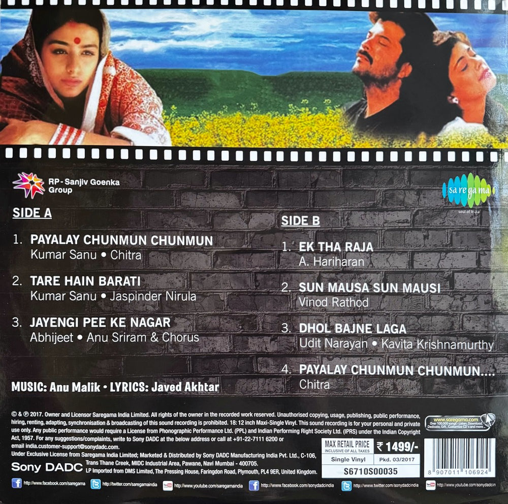 Virasat LP Record
